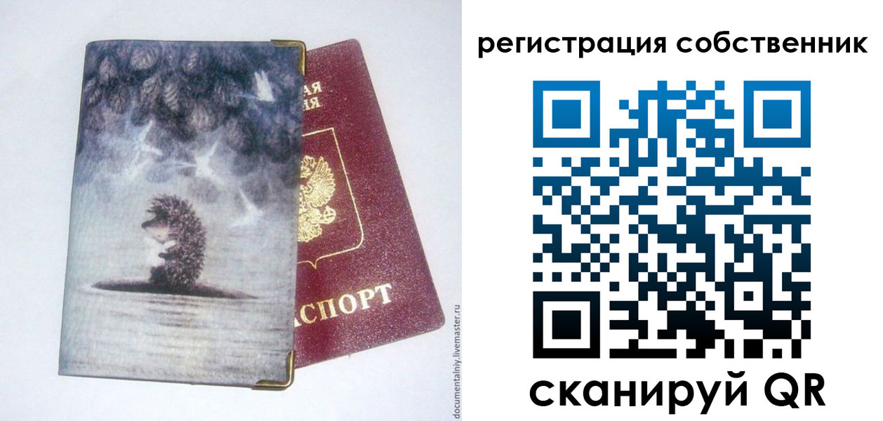 регистрация в Саянске