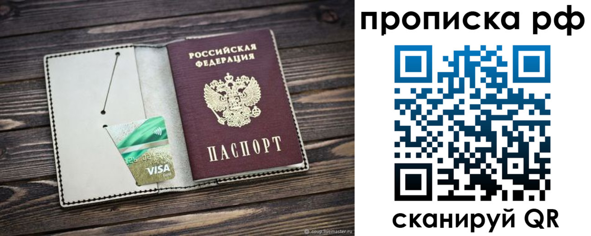 временная регистрация гарантия в Саянске