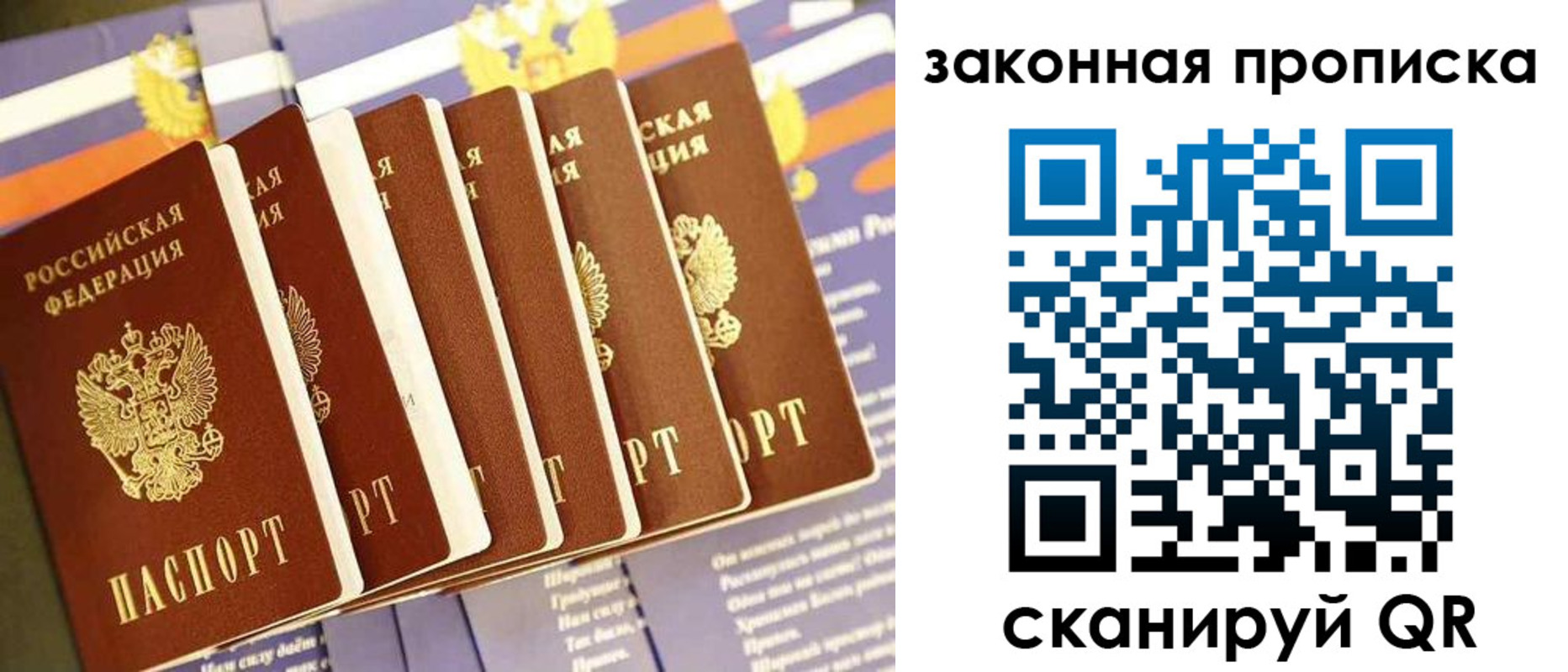 прописка ребенка в Саянске