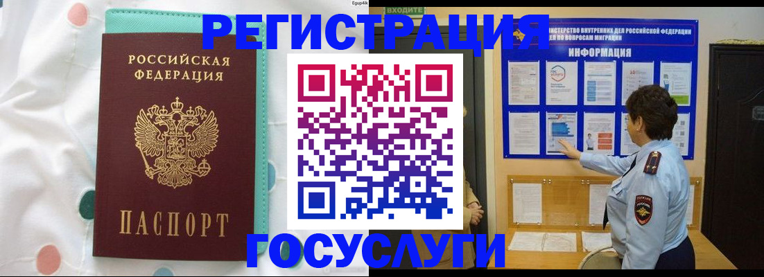 временная регистрация законно в Саянске