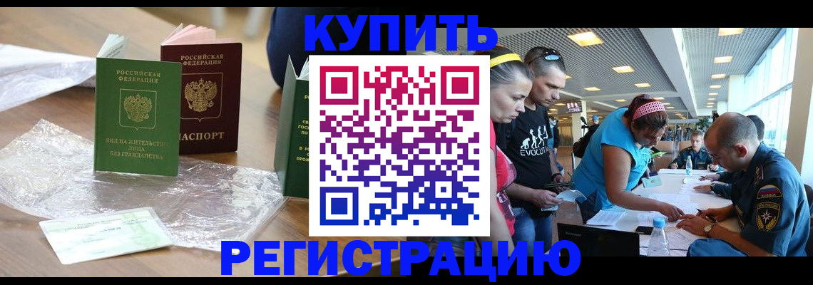 временная регистрация госуслуги в Саянске